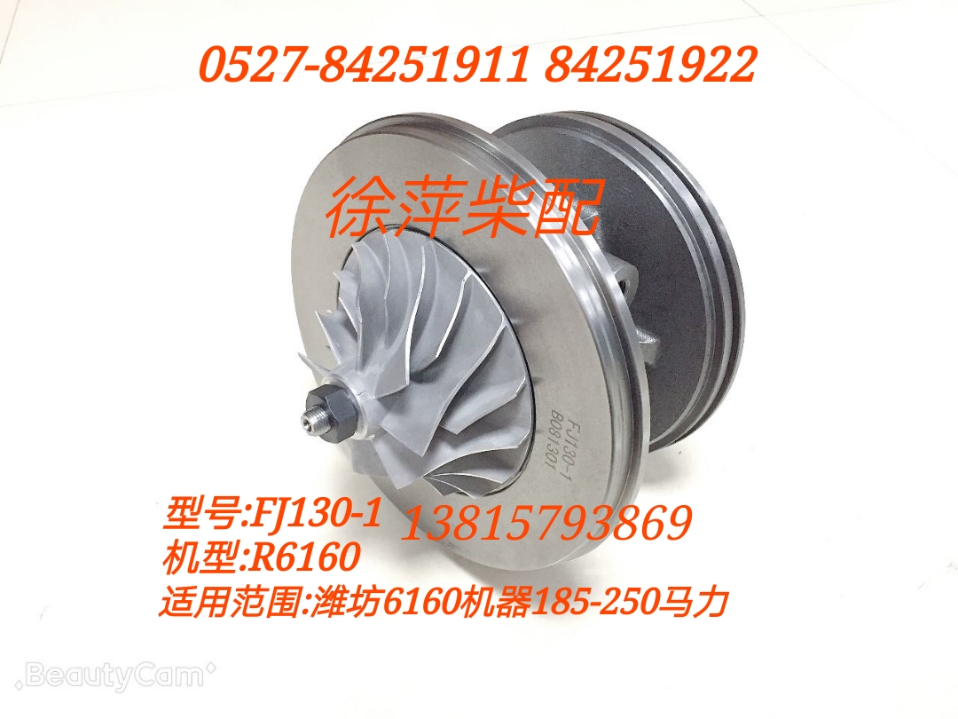 Weifang R6160 supercharger FJ135 FJ130-1Weifang 6170 exhaust gas turbocharger FJ135-1