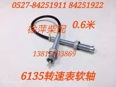 Shangchai 12 V135 6135 4135 tachometer flexible shaft hose Nantong NT6135 speed hose generator