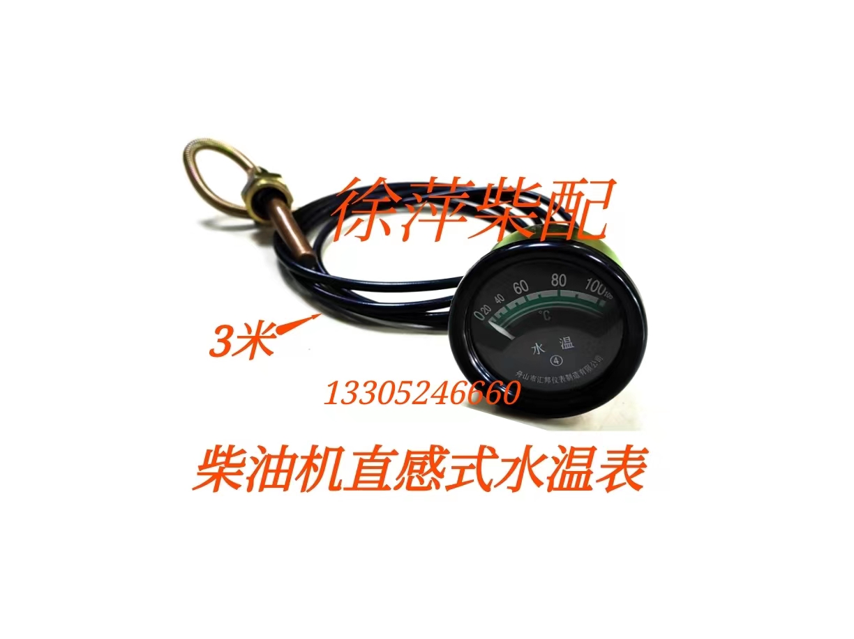 Shangchai 6135 4135 water temperature gauge 6160 oil temperature gauge diesel engine oil pressure gauge diesel engine generator ammeter