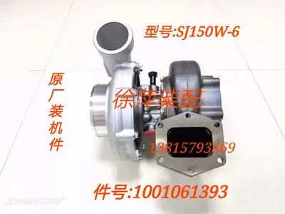 SJ150W-6 Weifang WHM6160 Turbocharger 1001061393 Weifang 6170 Diesel Supercharger