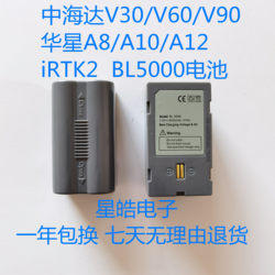 Zhonghaida Huaxing Haixingda GPS RTK 호스트 V30 90 A10 BL5000 배터리 CL4400 충전기