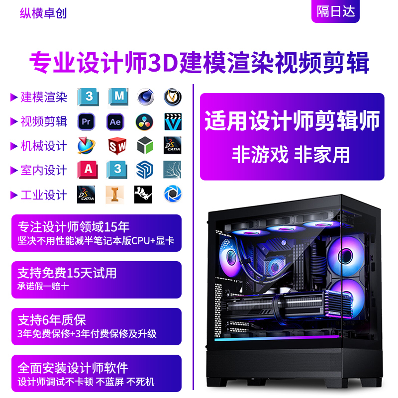 Zongheng Zhuochuang Designer I9 High-End Graphics Workstation for Modeling, Rendering, and 8K Editing Desktop Computer Host