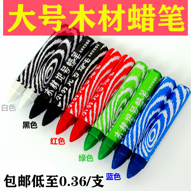 50 wood ticks wax pen stone crayon large wax pen red black note pen rough face big character pen