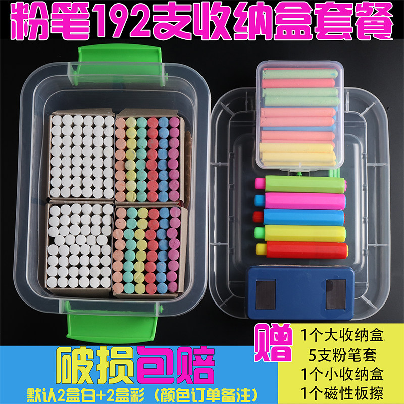 Chalk dust-free color children's non-toxic blackboard teaching white chalk Children's dust-free painting chalk