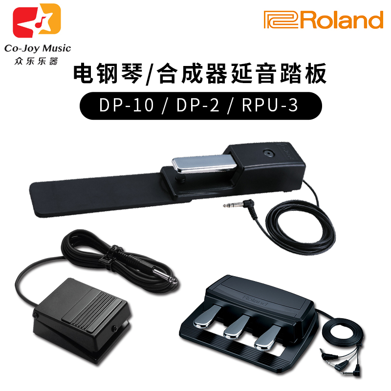 Roland Rolland DP2 DP10 RPU3 RPU3 keyboard synthesizer electronic organ Yantone pedal external to three pedals