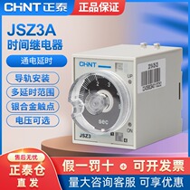时间继电器110v220v交流12延迟JSZ3F小型断电延时控制开关24v