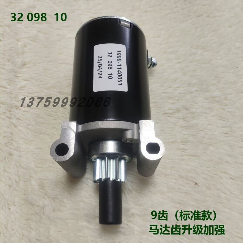 1023Xt202526Lx425010567.2003502100 Lawn Mower Starter Motor