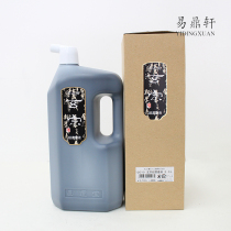 New listing Japan ink Yuntang Xuanzong ink works with ultra-thick ink liquid 2 0L Wenfang Sibao ink liquid