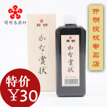 Japan imports enlightened ink? Appreciation of ink 60ml of the study room