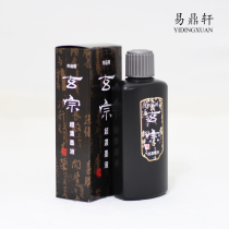 Special promotion Japan Mo Yun Tang Xuanzong ink works with super thick ink liquid 200ml study four treasure ink
