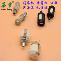 52 58 Various types of gasoline saw lawn mower oil filter Logging saw wool fuel filter Gasoline filter