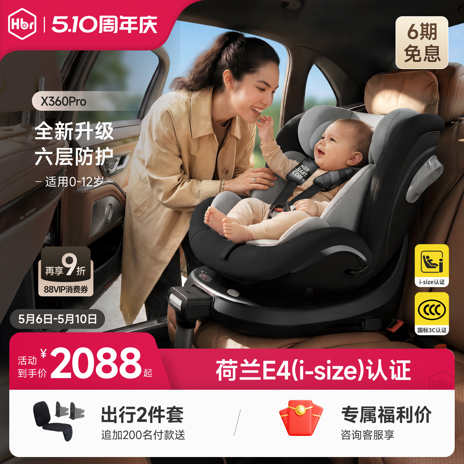 HBR Tigerbell X360pro+ チャイルドシート、新国家基準適合、0～12歳向け、インテリジェントベンチレーション機能搭載