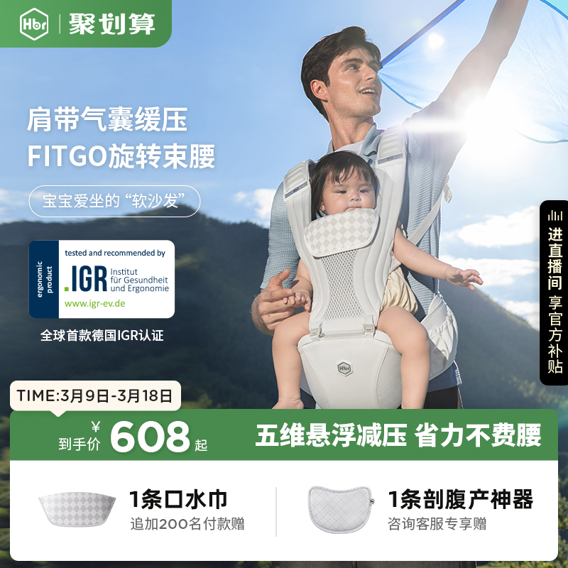 [在庫あり] HBR タイガーベル エアサスペンション減圧ウエストスツール ベビーキャリア ベビー 四季対応 軽量 赤ちゃん抱きかかえ アーティファクト