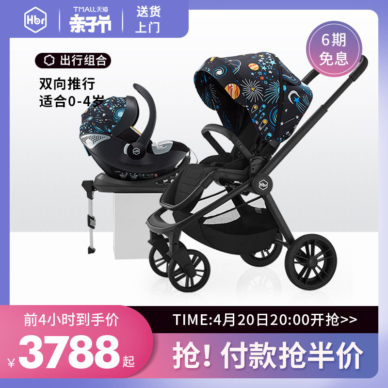 HBR Tiger Belle High Landscape Cosmic Dream Two-way sitting able to lay shock baby baby stroller lift basket combination