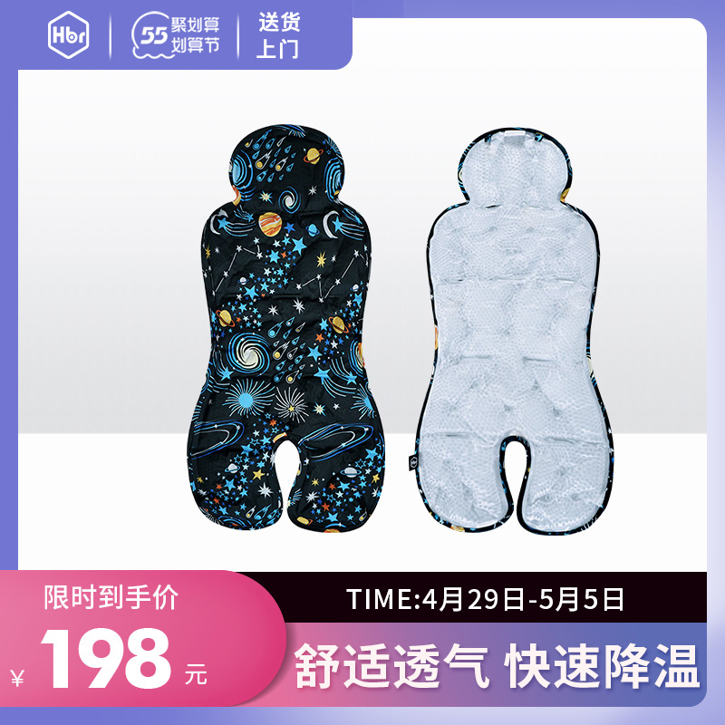 HBR Tiger Belle Cart Cool Mat Safety Seat 3D Ice Beads Gel Ice Mat Summer Cooling Baby Stroller Cool Mat