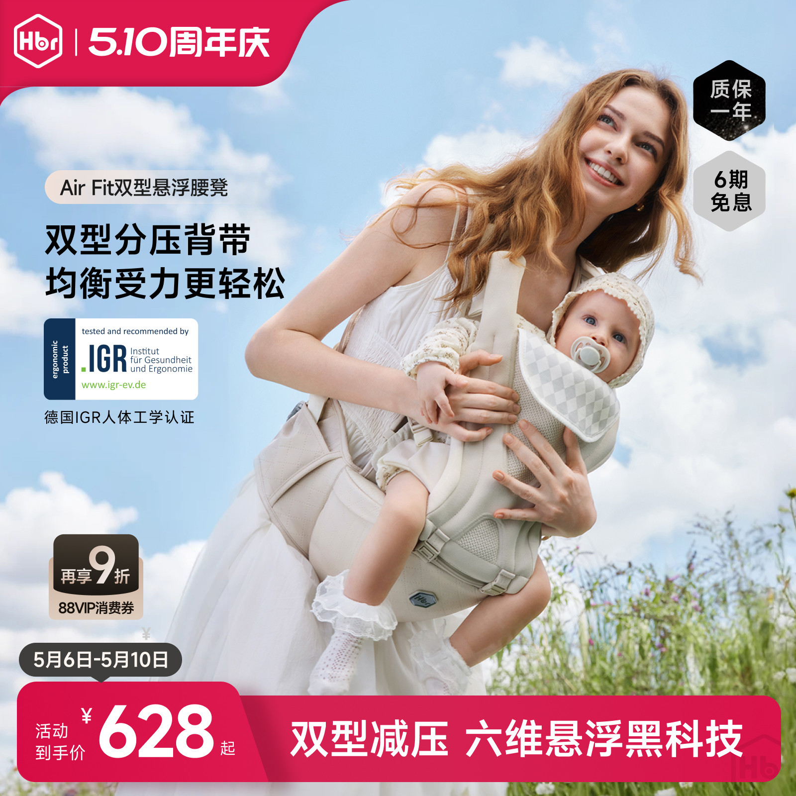 HBR Tigerbellベビーキャリアは、2-in-1、デュアルタイプ、軽量、オールシーズン対応、多機能、通気性に優れ、赤ちゃんの抱っこ時の圧迫感を軽減します。