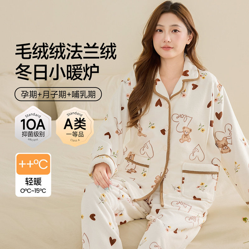 Winter Soft Flannel Maternity Pajamas for Women, Fleece-Lined and Thickened, Suitable for Breastfeeding, with Adjustable Waistband for Pre and Postpartum Use