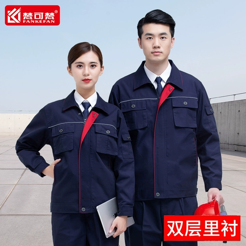 Осенняя мужская куртка для работы, комплект, увеличенная толщина