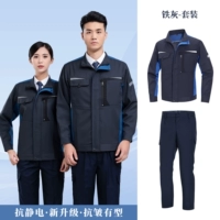 Железный серый костюм