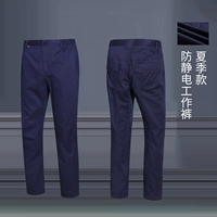 XZ-3D002 антистатические штаны