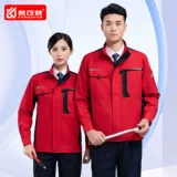 梵可梵 Осенний лонгслив для работы, износостойкий комплект, делается под заказ