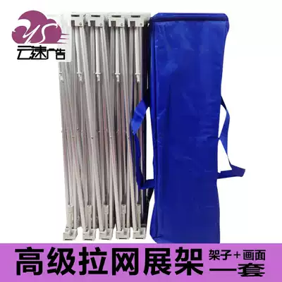 Chengdu pull net display rack outdoor background wall pull net display frame iron pull net display frame aluminum painting advertising display stand