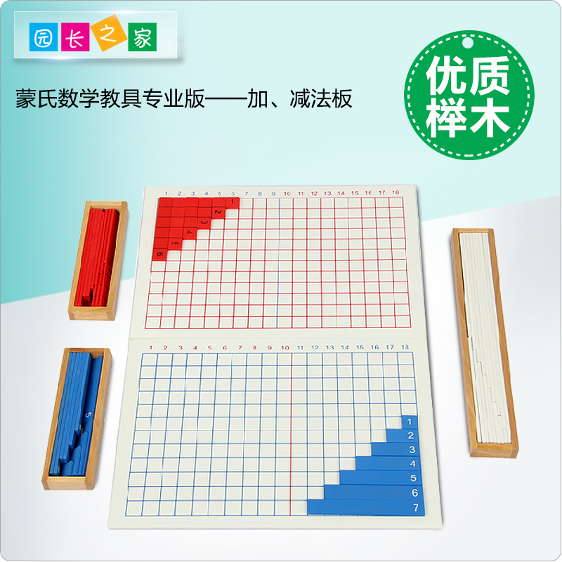 Montessori mathematics teaching aids Kindergarten Montessori Montessori children's toys Early education puzzle addition and subtraction board