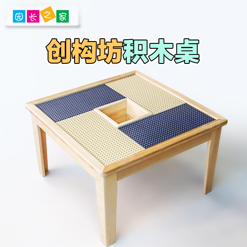 Boyuan children's building block toy table positive square rectangular kindergarten creationism containing assembled baby puzzle game