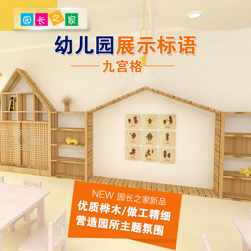 Kindergarten Three-dimensional Decorative Wall Sticker Placard Solid Wood Display Placard Environmental Corridor Hanging Jewelry-in-the-corner 9 Miyako