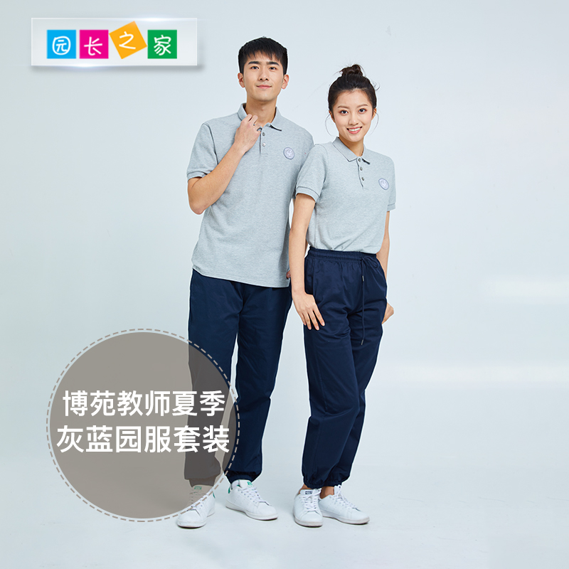 Director's home Boyuan summer kindergarten garden uniform teacher new summer garden uniform class uniform training suit