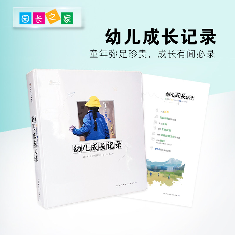 Boyuan Early Childhood Growth Record Book Archive Manual Children's Insert Type Folder Coloring Pages Loose-Leaf Baby Booklet