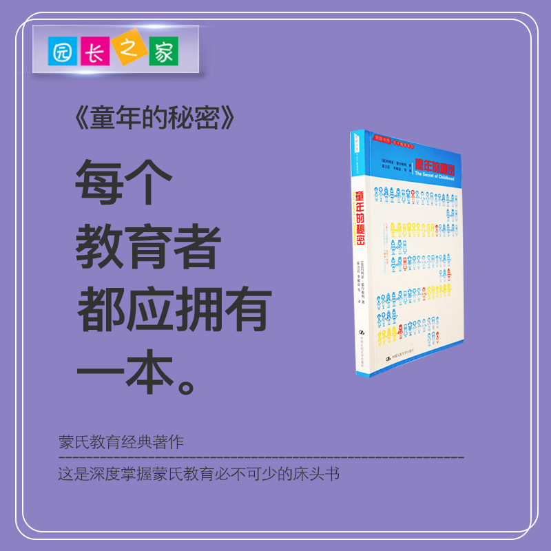 Early Childhood Education Handbook Childhood Secret Parenting Encyclopedia Programme Parent-child Positive Correctional Books