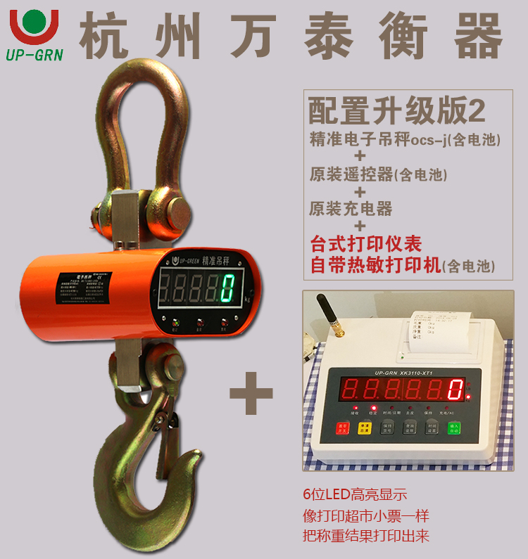 wuxian配置升级2.jpg