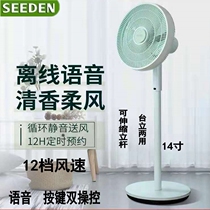 SEEDEN West Point Air Circulation Fan Mute Power Saving Home Fan Voice Console Dual Purpose