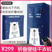 Clothes dryer home foldable mini portable children's dryer travel baby dryer wall mute