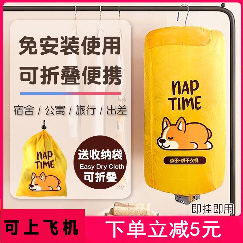 Timing drying folding portable clothes dryer baby small quick-drying clothes travel clothes dryer hanger