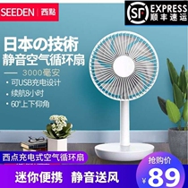 SEEDEN West Point Rechargeable Fan Outdoor Desktop Portable Dormitory Bed Mute Student Desktop Circulating Fan