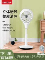 Seed West Point Air Circulation Fan DC Frequency Conversion Household Remote Control Floor Fan Silent Turbine Convection