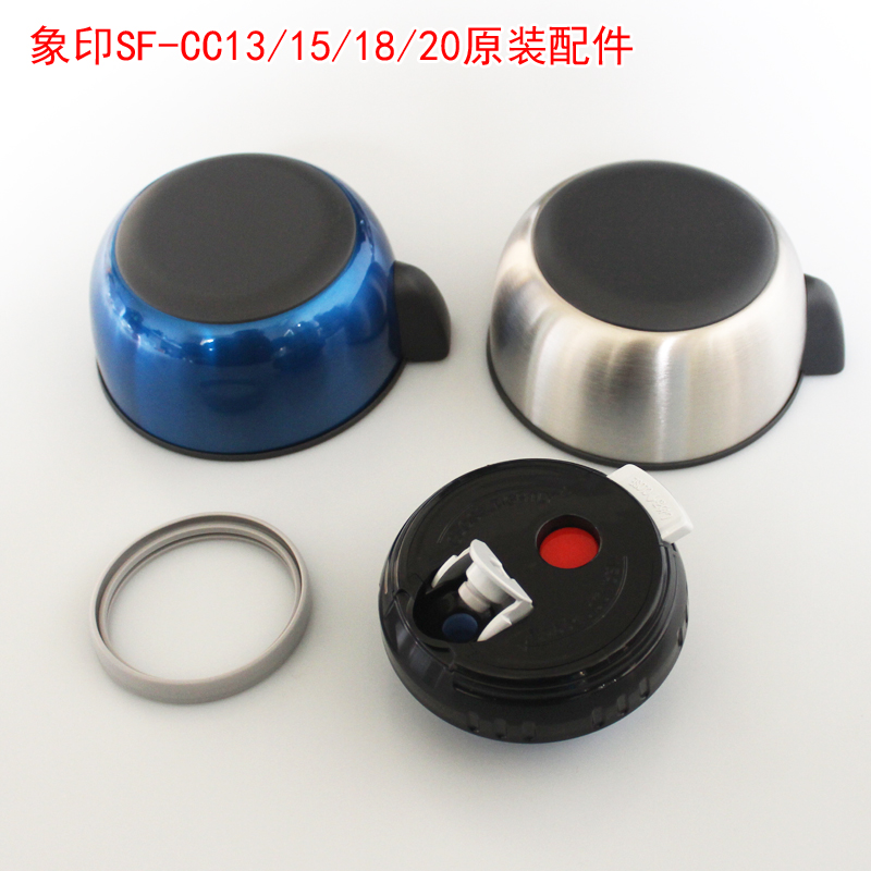 Elephant Print Sports Kettle Accessories Cover Bolt CC13 15 18 20 20 SD10 12 TE08 POT LID SEAL RING