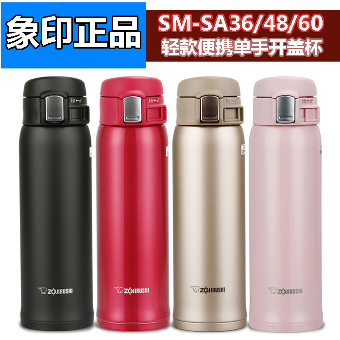 Japanese elephant print insulated cup male and female light portable stainless steel play lid water SD48 SD48 SC36 SA60