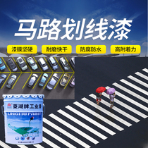 Road marking paint Quick-drying road marking paint Marking parking space drawing line paint Yellow floor paint Floor paint