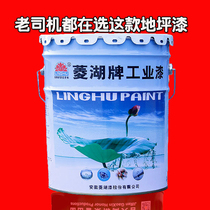 Epoxy floor paint Wear-resistant floor paint Factory warehouse self-leveling cement floor paint Floor paint Oily interior