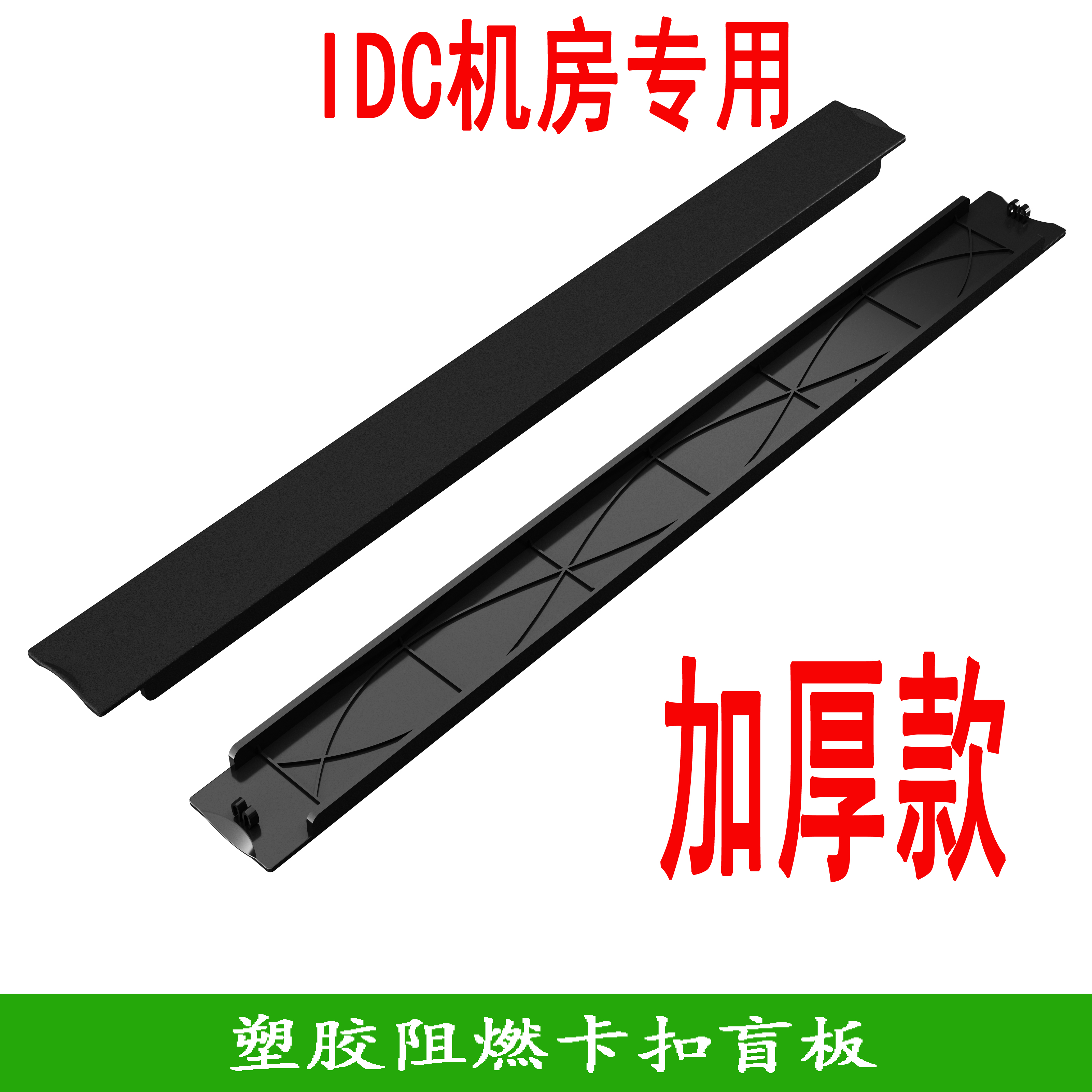 Free screw 1U thickened plastic buckle blind plate free of tool main casing heat dissipation plate cabinet false panel totem cabinet use