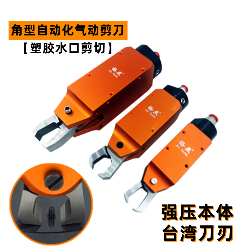 Angle-type automated top-cut pliers MS-20 pneumatic scissors F5CT lengthened F9CTL plastic rubber mouth shears F5CTLA