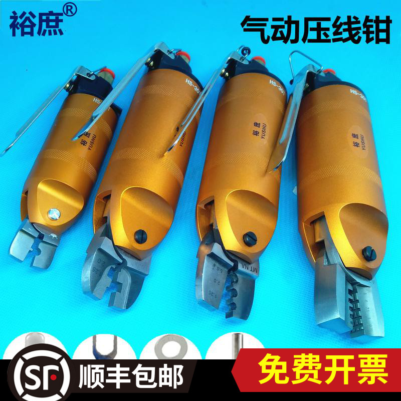 Yushu pneumatic crimping pliers bare terminal A8WP3 crimping cap insulation crimping pliers head tubular pin type cold presser AR5WP