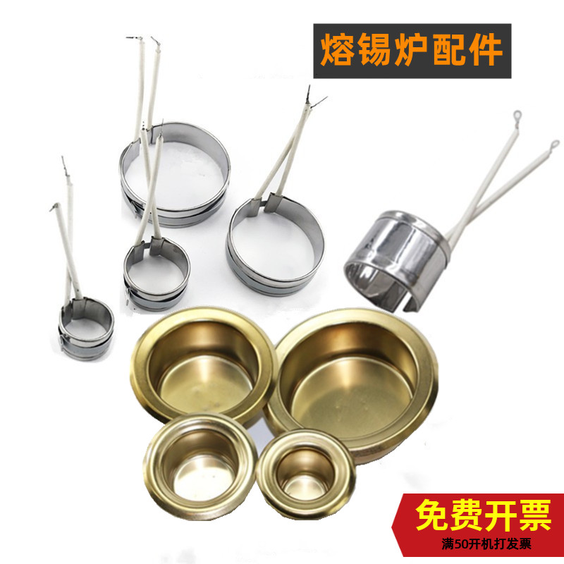 Round tin furnace special heating core electric heating ring portable stainless steel tin pot titanium-plated dip welding pot 11C21C31C41C