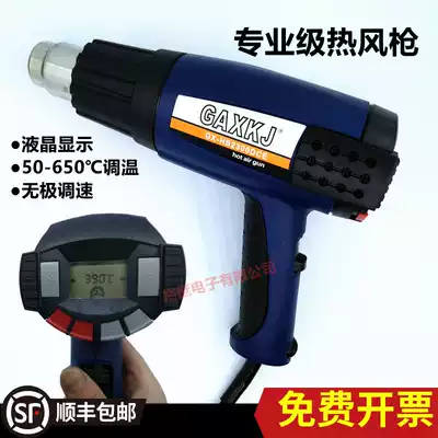 High efficiency digital display adjustable temperature adjustable speed hot air gun HB-2300DCE plastic welding gun film Heat Shrinkable tube