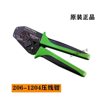 Imported Germany ten thousand can 206-216 tubular terminals Cold pressure wire crimping pliers 206-1204 pin type terminal crimping pliers