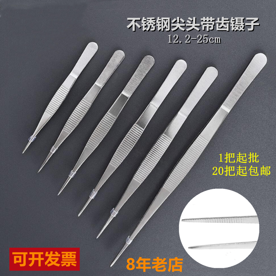 Extra-fine tweezers with hard tip Stainless steel toothed tweezers Pointed tweezers 12 14 16 18 20 25cm
