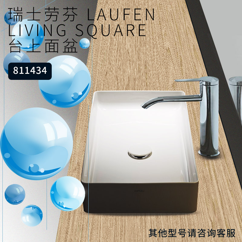 Bag Tax Germany Direct mail Switzerland Laufen Laufen Living Living Squaver table basin 8114